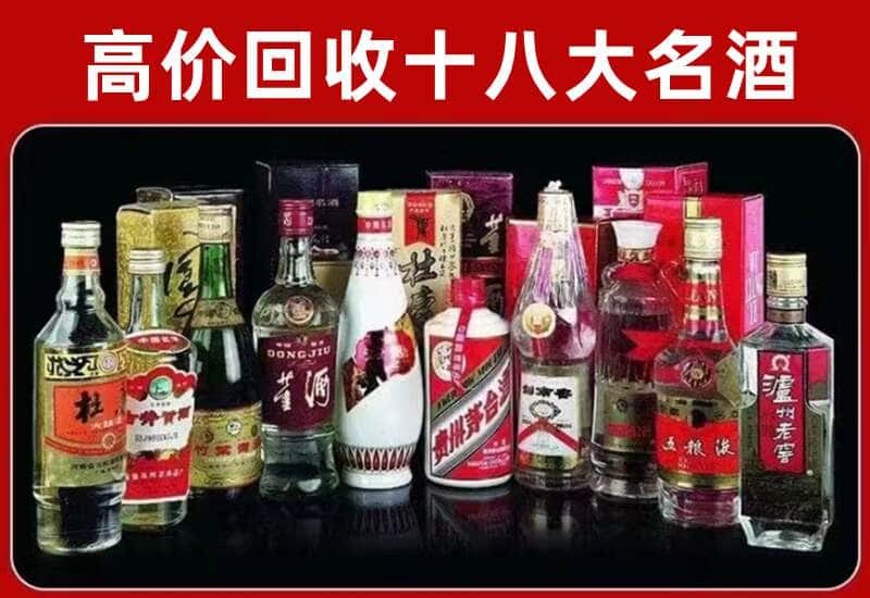 信阳市平桥区茅台酒回收